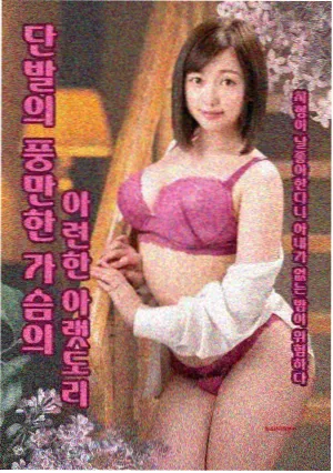 雏田漫画雪落木叶全彩跨页原画